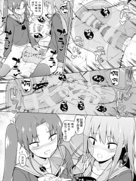 [瑞树汉化组] [ゆるやか島] コスプレ女装でHHH_45