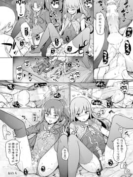 [瑞树汉化组] [ゆるやか島] コスプレ女装でHHH_46