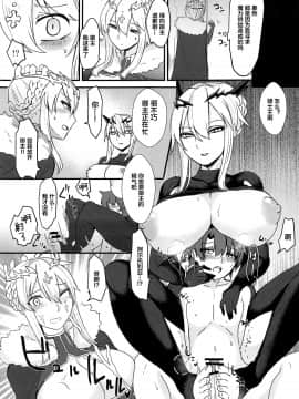 [黎欧x新桥月白日语社] (COMIC1☆15) [てすらpod (えりみこ)] 王様×2に搾られる。 (Fate╱Grand Order)_12