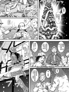 [不咕鸟汉化组] [アトリエピンポイント (クラック)] 夜間飛行 vol.10 PLEASE COME HOME for X'mas (キャッツ・アイ)_07