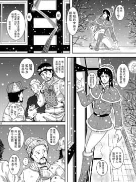 [不咕鸟汉化组] [アトリエピンポイント (クラック)] 夜間飛行 vol.10 PLEASE COME HOME for X'mas (キャッツ・アイ)_08