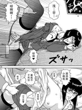 [不咕鸟汉化组] [アトリエピンポイント (クラック)] 夜間飛行 vol.10 PLEASE COME HOME for X'mas (キャッツ・アイ)_20