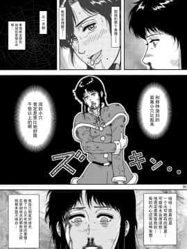 [不咕鸟汉化组] [アトリエピンポイント (クラック)] 夜間飛行 vol.10 PLEASE COME HOME for X'mas (キャッツ・アイ)_39