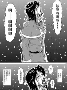 [不咕鸟汉化组] [アトリエピンポイント (クラック)] 夜間飛行 vol.10 PLEASE COME HOME for X'mas (キャッツ・アイ)_41