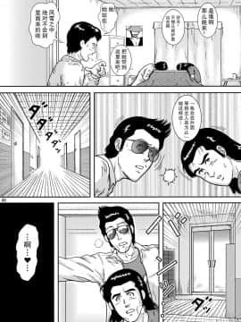 [不咕鸟汉化组] [アトリエピンポイント (クラック)] 夜間飛行 vol.10 PLEASE COME HOME for X'mas (キャッツ・アイ)_46
