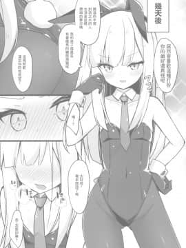 [零星汉化组] (C97) [むむむ (ろむむ)] 師匠は発情バニー (Fate╱Grand Order)_03