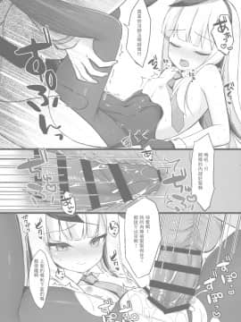 [零星汉化组] (C97) [むむむ (ろむむ)] 師匠は発情バニー (Fate╱Grand Order)_09