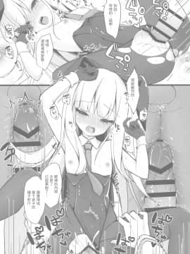 [零星汉化组] (C97) [むむむ (ろむむ)] 師匠は発情バニー (Fate╱Grand Order)_10