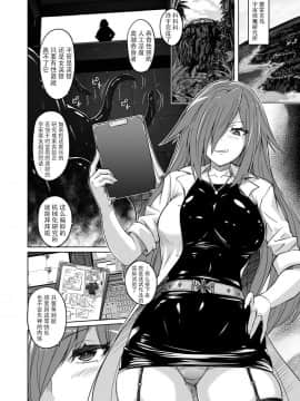 [靴下汉化组] [猫畑 (紫☆にゃ～)] 時空闘姫ヴァリアブルフォックス ～屈辱!オルガイーターの快感～ [DL版]_03