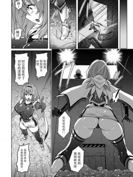 [靴下汉化组] [猫畑 (紫☆にゃ～)] 時空闘姫ヴァリアブルフォックス ～屈辱!オルガイーターの快感～ [DL版]_07