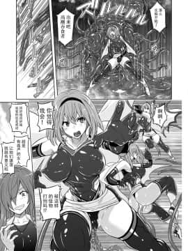 [靴下汉化组] [猫畑 (紫☆にゃ～)] 時空闘姫ヴァリアブルフォックス ～屈辱!オルガイーターの快感～ [DL版]_10