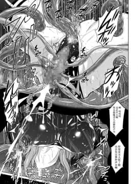 [靴下汉化组] [猫畑 (紫☆にゃ～)] 時空闘姫ヴァリアブルフォックス ～屈辱!オルガイーターの快感～ [DL版]_18
