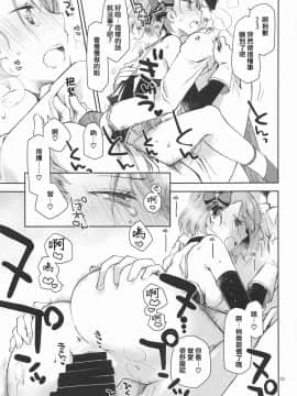 [WTM直接汉化] [ぽんこつわーくす] Z23EX (アズールレーン)_14