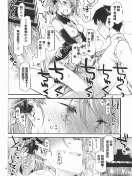 [WTM直接汉化] [ぽんこつわーくす] Z23EX (アズールレーン)_15