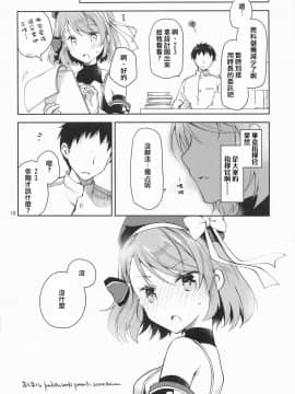 [WTM直接汉化] [ぽんこつわーくす] Z23EX (アズールレーン)_17