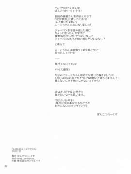 [WTM直接汉化] [ぽんこつわーくす] Z23EX (アズールレーン)_19