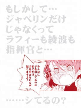 [WTM直接汉化] [ぽんこつわーくす] Z23EX (アズールレーン)_20