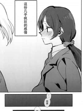 [木云汉化组] (GirlsLoveFestival10) [ALUSTRO (ぎゃりん)] synergy | 两情相悦 (ラブライブ!)_10