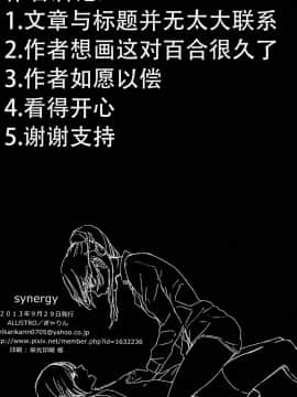 [木云汉化组] (GirlsLoveFestival10) [ALUSTRO (ぎゃりん)] synergy | 两情相悦 (ラブライブ!)_34