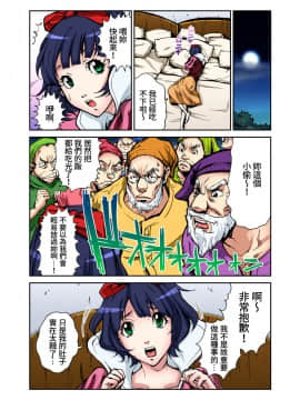 [禁漫漢化組] [ピロンタン] おとなの童話～白雪姫 | 大人的童話～白雪公主 (ガチコミ Vol.50)_14