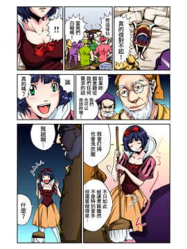 [禁漫漢化組] [ピロンタン] おとなの童話～白雪姫 | 大人的童話～白雪公主 (ガチコミ Vol.50)_15