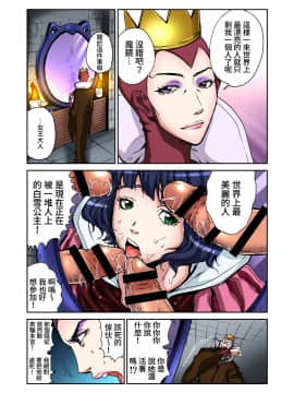 [禁漫漢化組] [ピロンタン] おとなの童話～白雪姫 | 大人的童話～白雪公主 (ガチコミ Vol.50)_19
