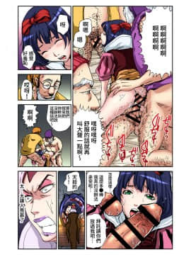 [禁漫漢化組] [ピロンタン] おとなの童話～白雪姫 | 大人的童話～白雪公主 (ガチコミ Vol.50)_20
