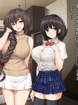 [diletta (TonyG)] 宿泊先がビッチ母娘の民泊で、ヌかれまくりの出張(2泊)になりました! with text_009_txt01_0006