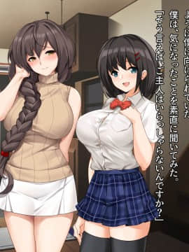 [diletta (TonyG)] 宿泊先がビッチ母娘の民泊で、ヌかれまくりの出張(2泊)になりました! with text_010_txt01_0007