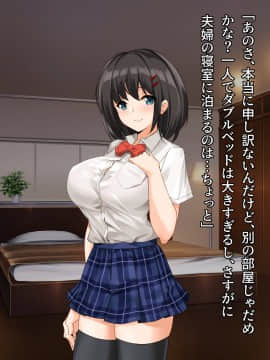 [diletta (TonyG)] 宿泊先がビッチ母娘の民泊で、ヌかれまくりの出張(2泊)になりました! with text_018_txt01_0015