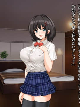 [diletta (TonyG)] 宿泊先がビッチ母娘の民泊で、ヌかれまくりの出張(2泊)になりました! with text_019_txt01_0016