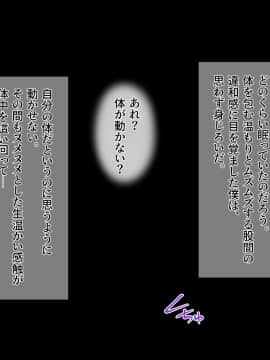 [diletta (TonyG)] 宿泊先がビッチ母娘の民泊で、ヌかれまくりの出張(2泊)になりました! with text_025_txt01_0022