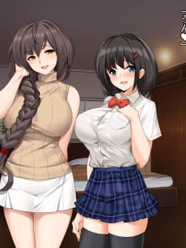 [diletta (TonyG)] 宿泊先がビッチ母娘の民泊で、ヌかれまくりの出張(2泊)になりました! with text_079_txt04_0001