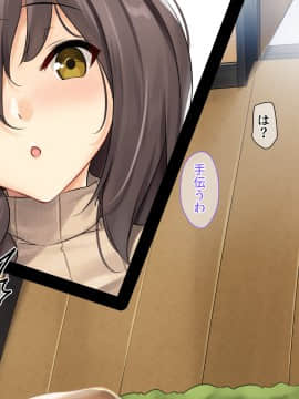 [diletta (TonyG)] 宿泊先がビッチ母娘の民泊で、ヌかれまくりの出張(2泊)になりました! with text_140_txt06_0005