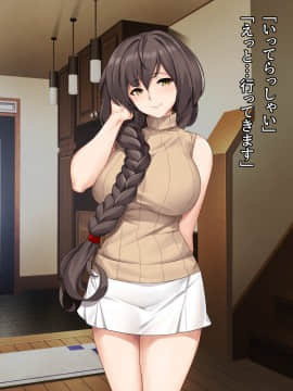 [diletta (TonyG)] 宿泊先がビッチ母娘の民泊で、ヌかれまくりの出張(2泊)になりました! with text_162_txt07_0001