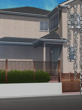 [diletta (TonyG)] 宿泊先がビッチ母娘の民泊で、ヌかれまくりの出張(2泊)になりました! with text_163_txt07_0002