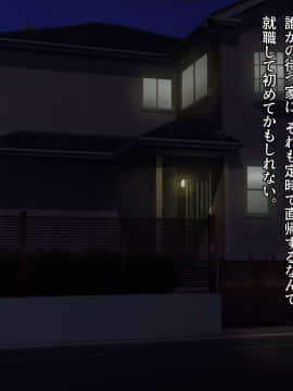 [diletta (TonyG)] 宿泊先がビッチ母娘の民泊で、ヌかれまくりの出張(2泊)になりました! with text_167_txt07_0006