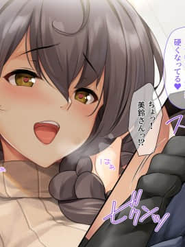 [diletta (TonyG)] 宿泊先がビッチ母娘の民泊で、ヌかれまくりの出張(2泊)になりました! with text_178_txt07_0017