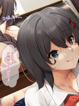 [diletta (TonyG)] 宿泊先がビッチ母娘の民泊で、ヌかれまくりの出張(2泊)になりました! with text_189_txt07_0028