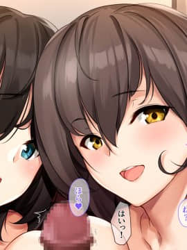 [diletta (TonyG)] 宿泊先がビッチ母娘の民泊で、ヌかれまくりの出張(2泊)になりました! with text_274_txt12_0002