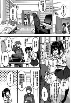 [冊語草堂] [おつきみ工房 (秋空もみぢ)] 家事代行を頼んだら JKが来たので 追加で色々お願いしてみた [DL版]_08