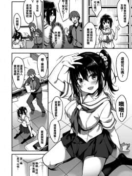 [冊語草堂] [おつきみ工房 (秋空もみぢ)] 家事代行を頼んだら JKが来たので 追加で色々お願いしてみた [DL版]_09