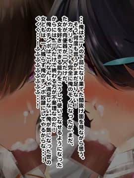 [ぼっきおにいさん (okki)] ヒプノシス・クライシス-爆乳催眠パニック!?_287_p16_20