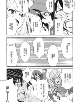 [渣渣汉化组] (C81) [マンガスーパー (猫井ミィ)] Honey x Honey (アイドルマスター)_idolmaster_0003