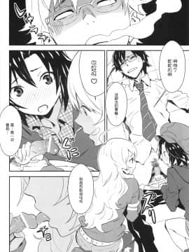 [渣渣汉化组] (C81) [マンガスーパー (猫井ミィ)] Honey x Honey (アイドルマスター)_idolmaster_0004