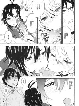 [渣渣汉化组] (C81) [マンガスーパー (猫井ミィ)] Honey x Honey (アイドルマスター)_idolmaster_0005