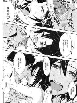 [渣渣汉化组] (C81) [マンガスーパー (猫井ミィ)] Honey x Honey (アイドルマスター)_idolmaster_0018