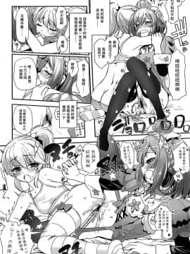 [脸肿汉化组] (COMIC1☆10) [G-Power! (SASAYUKi)] 花騎士艶戯 1.5 (フラワーナイトガール)_010
