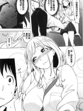 [風的工房][utu] くちどけピース！ 只溶妳口 PEACE！_風的工房010