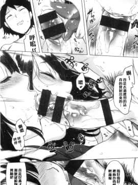 [風的工房][utu] くちどけピース！ 只溶妳口 PEACE！_風的工房035